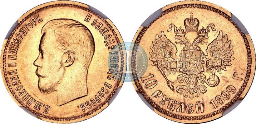 Picture 10 roubles 1899 year (ФЗ) 