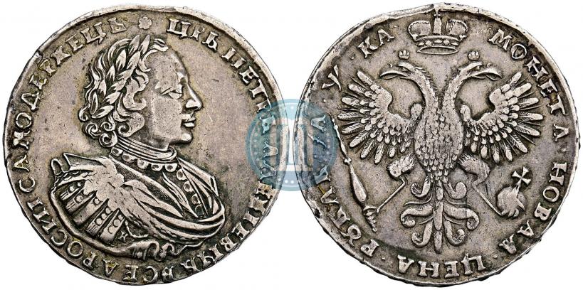 Picture 1 rouble 1721 year K "Portrait with shoulder straps"