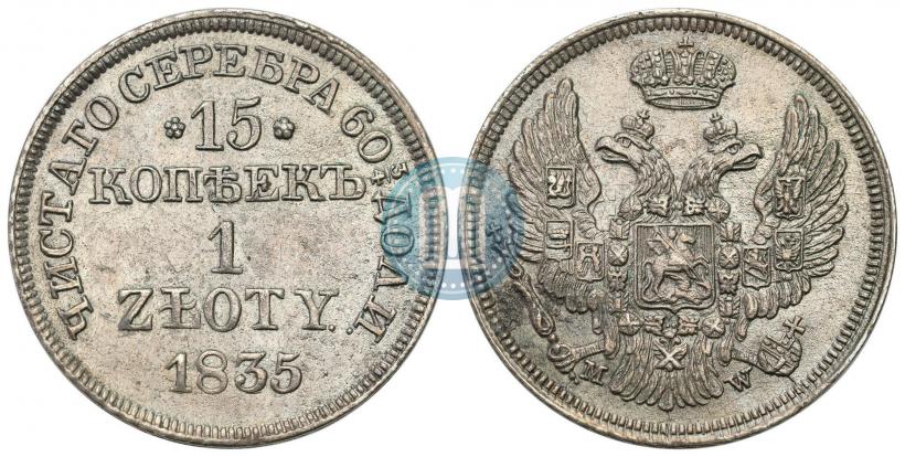 Picture 15 kopecks - 1 złoty 1835 year MW 