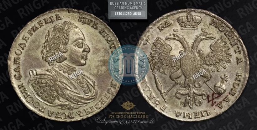 Picture 1 rouble 1721 year  "Portrait with shoulder straps"