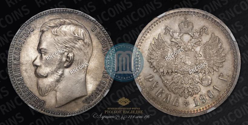 Picture 1 rouble 1901 year (ФЗ) 