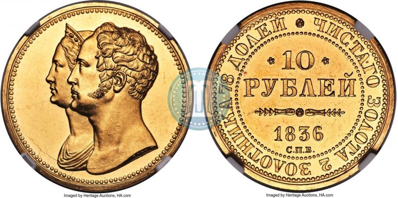 Picture 10 roubles 1836 year СПБ "For 10-year of the coronation"