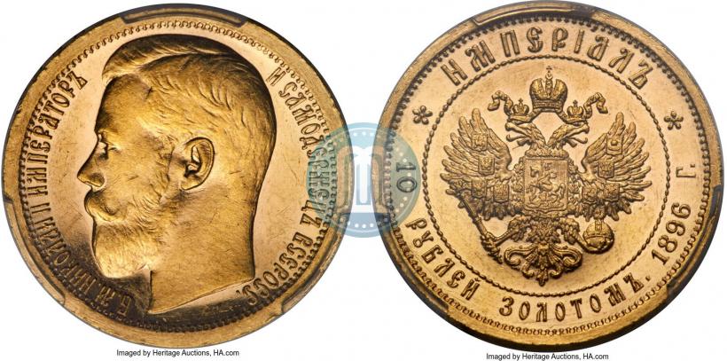 Picture Imperial - 10 roubles 1896 year (АГ) 