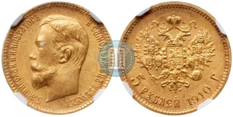 Picture 5 roubles 1910 year (ЭБ) 