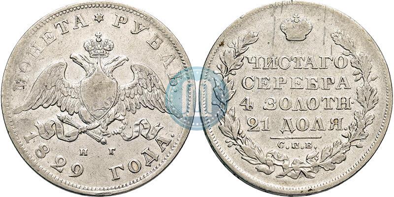 Picture 1 rouble 1829 year СПБ-НГ 