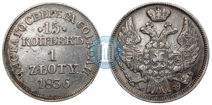 Picture 15 kopecks - 1 złoty 1838 year MW 