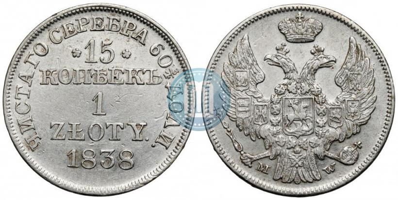 Picture 15 kopecks - 1 złoty 1838 year MW 