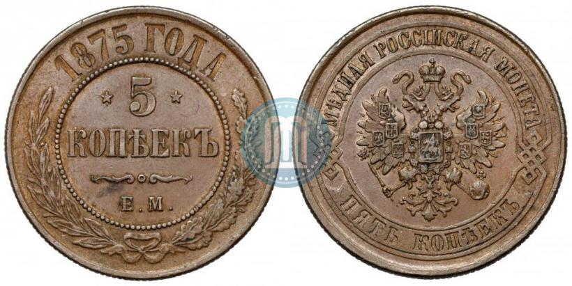 Фото 5 копеек 1875 года ЕМ 