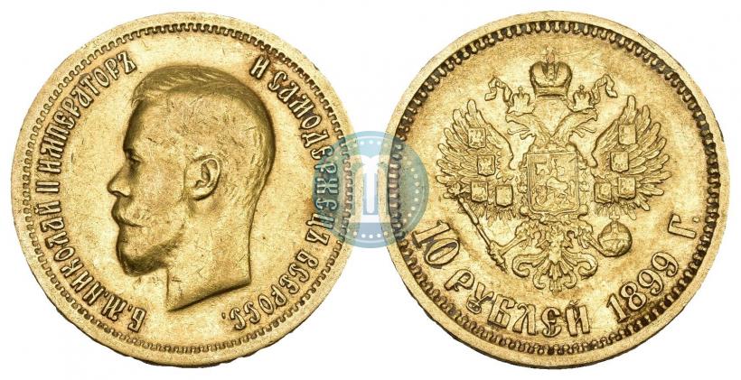 Picture 10 roubles 1899 year (ФЗ) 