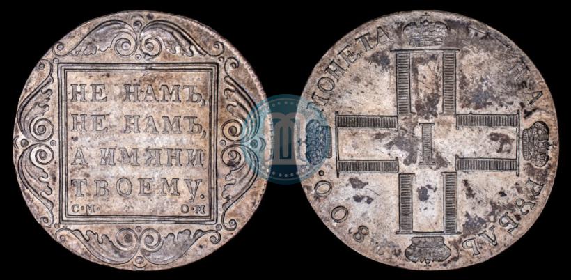 Picture 1 rouble 1800 year СМ-ОМ 