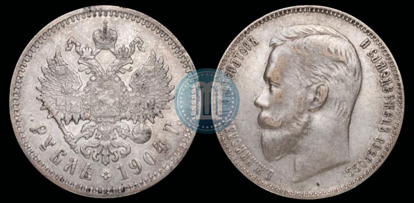 Picture 1 rouble 1904 year (АР) 