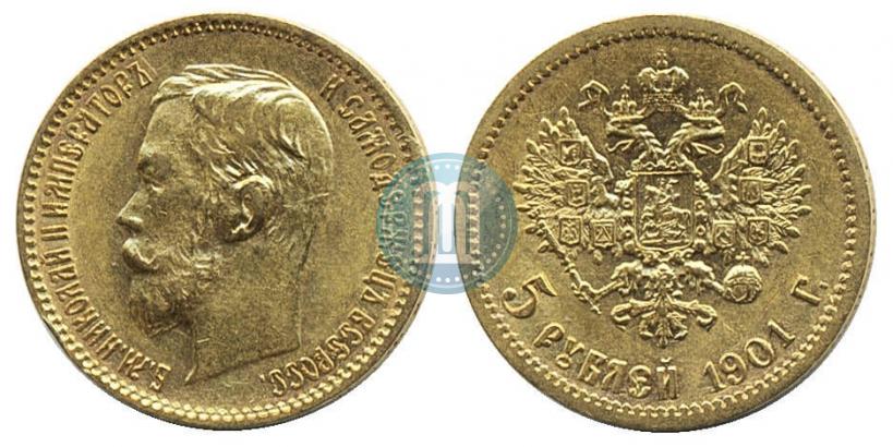 Picture 5 roubles 1901 year (ФЗ) 