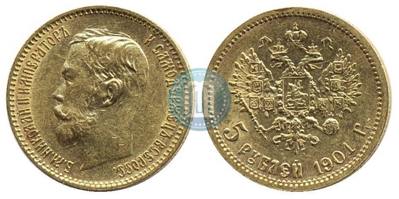 Picture 5 roubles 1901 year (ФЗ) 