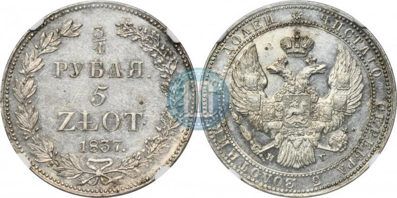 Picture 3/4 roubles - 5 złotych 1837 year НГ 