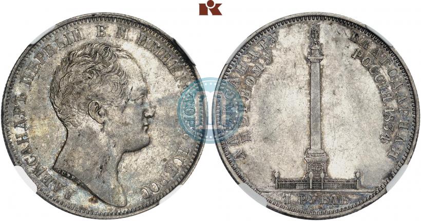 Picture 1 rouble 1834 year GUBE F. "In memory of unveiling of the Alexander column"