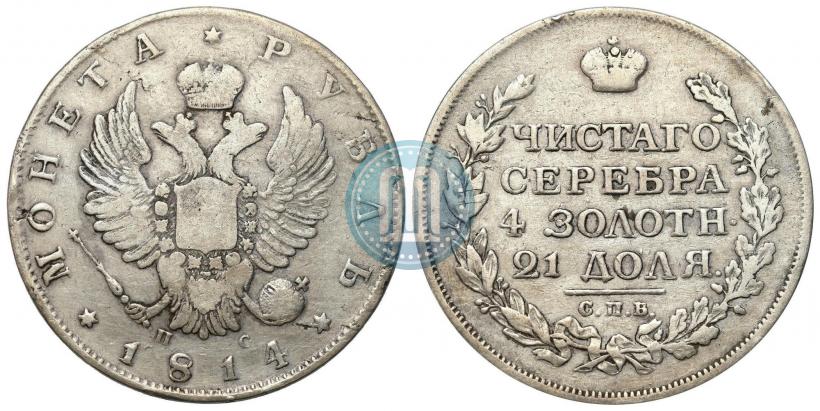 Picture 1 rouble 1814 year СПБ-ПС 