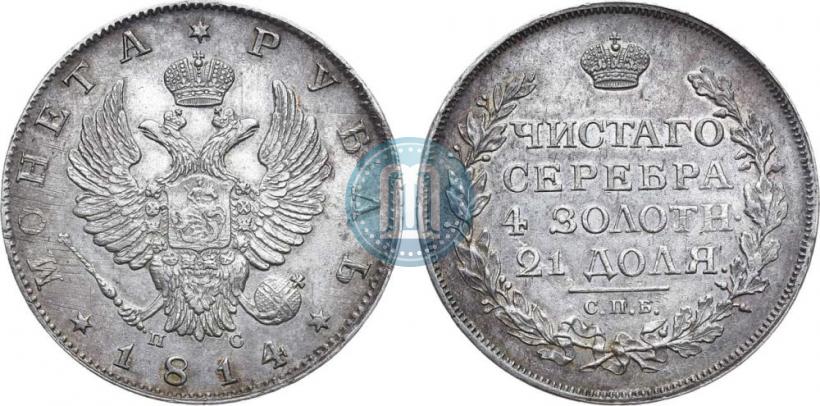 Picture 1 rouble 1814 year СПБ-ПС 