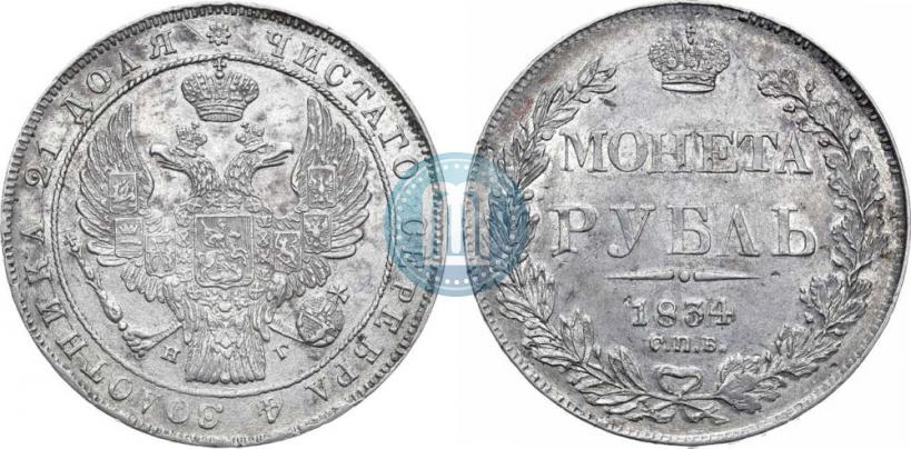 Picture 1 rouble 1834 year СПБ-НГ 