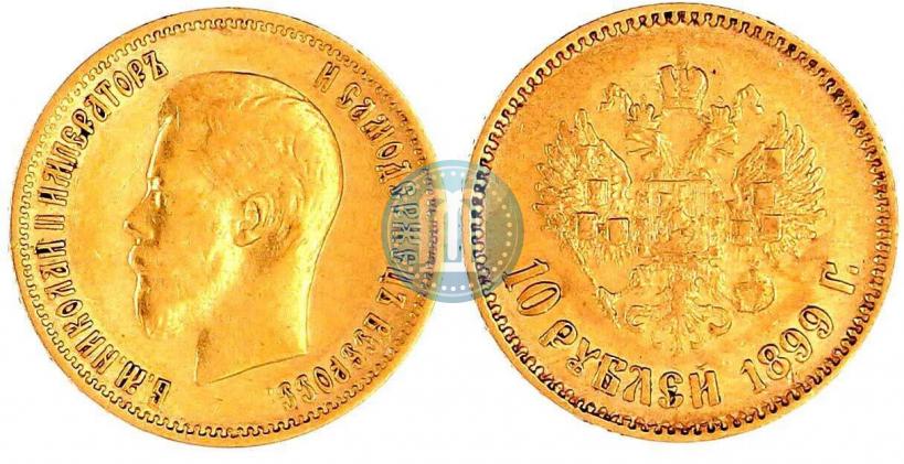 Picture 10 roubles 1899 year (АГ) 