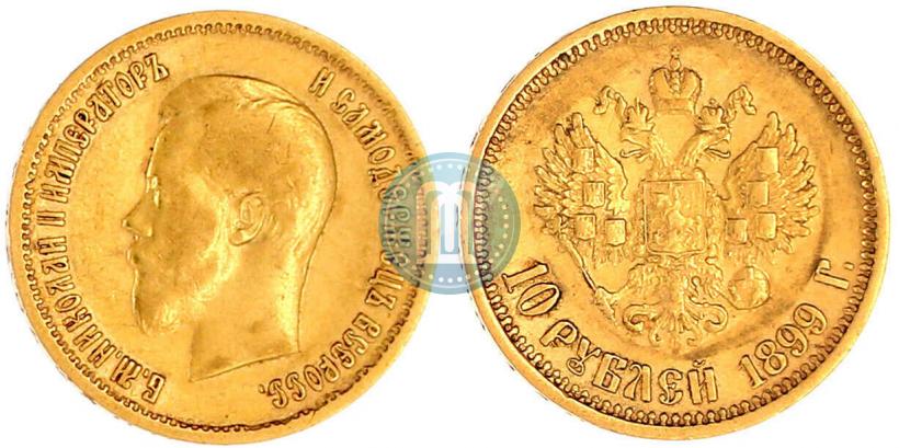 Picture 10 roubles 1899 year (АГ) 