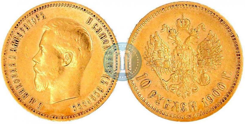 Picture 10 roubles 1900 year (ФЗ) 