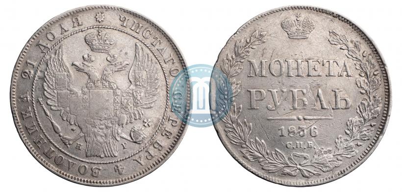 Picture 1 rouble 1836 year СПБ-НГ 