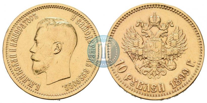 Picture 10 roubles 1899 year (АГ) 