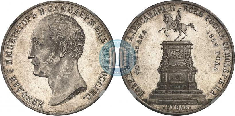 Picture 1 rouble 1859 year  "In memory of unveiling of monument to Emperor Nicholas I in St. Petersburg"