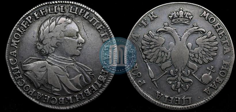 Picture 1 rouble 1720 year OK "Portrait in armour"