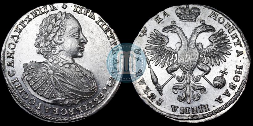 Picture 1 rouble 1721 year K "Portrait with shoulder straps"