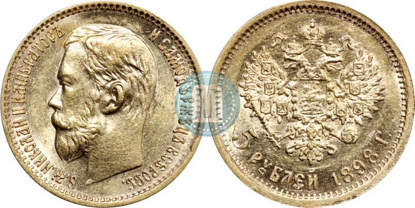 Picture 5 roubles 1898 year (АГ) 