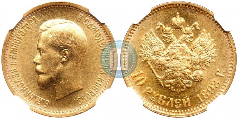 Picture 10 roubles 1898 year (АГ) 