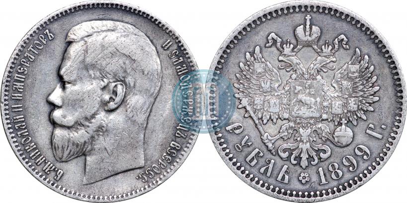 Picture 1 rouble 1899 year (ФЗ) 