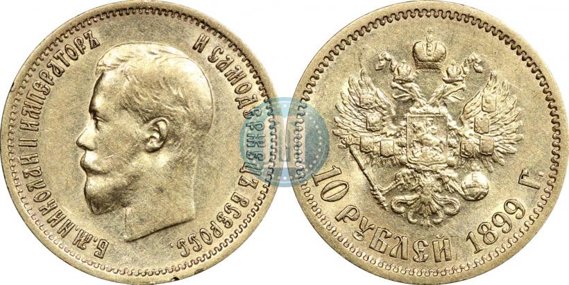 Picture 10 roubles 1899 year (ЭБ) 