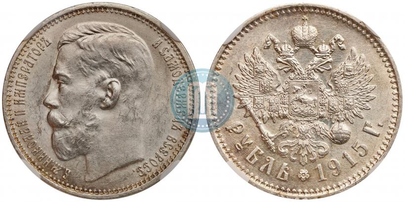 Picture 1 rouble 1915 year (ВС) 