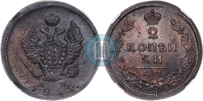 Picture 2 kopecks 1814 year КМ-АМ 