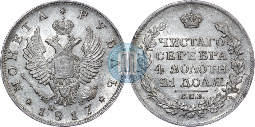 Picture 1 rouble 1817 year СПБ-ПС 