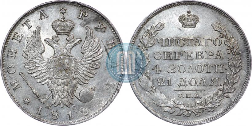 Picture 1 rouble 1818 year СПБ-ПС 