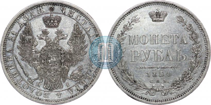 Picture 1 rouble 1854 year СПБ-HI 