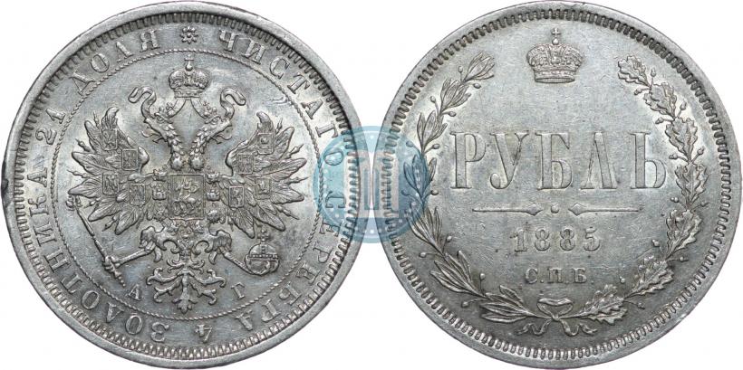 Picture 1 rouble 1885 year СПБ-АГ 