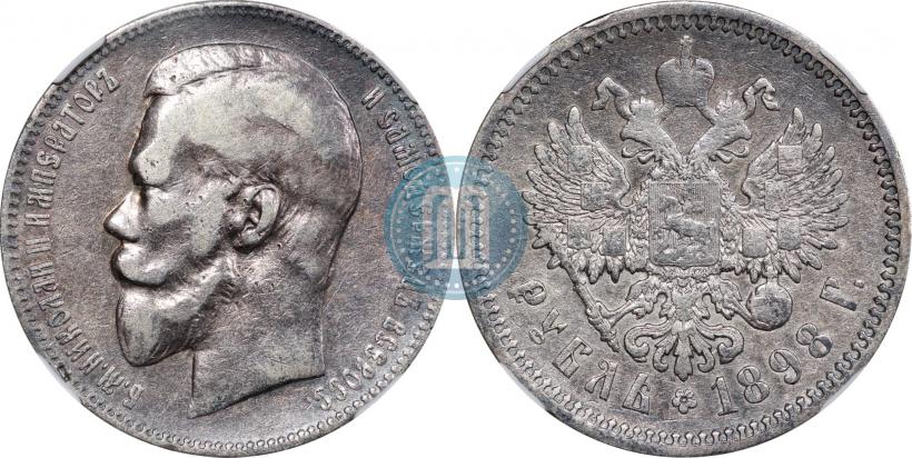 Picture 1 rouble 1898 year (АГ) 