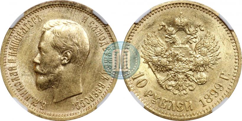 Picture 10 roubles 1899 year (АГ) 