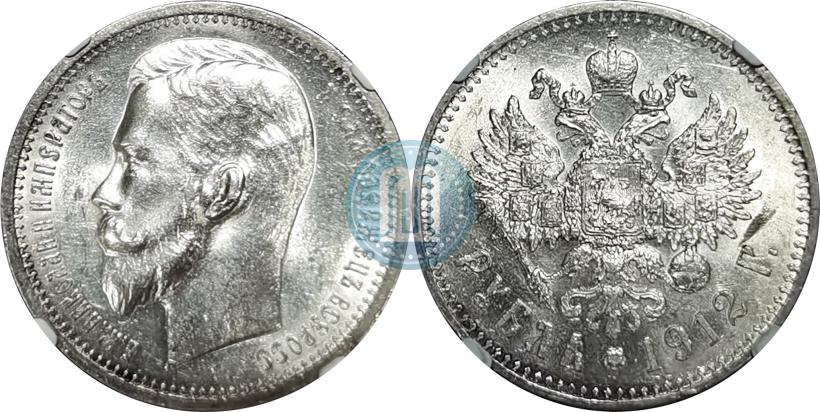 Picture 1 rouble 1912 year (ЭБ) 