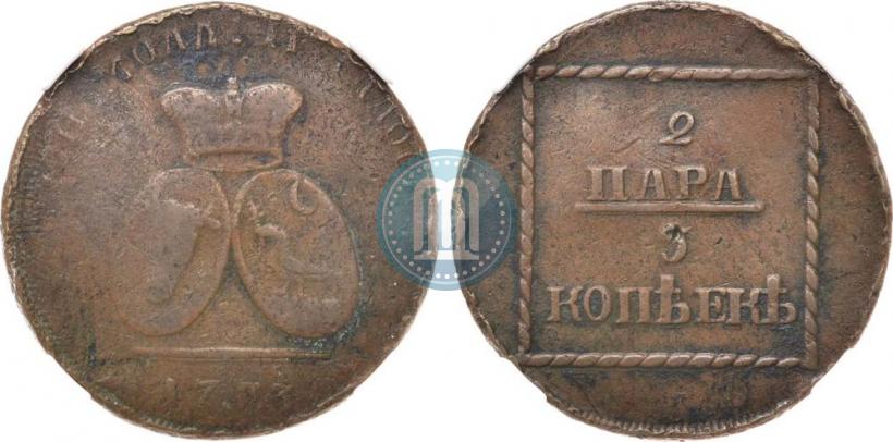 Фото 2 пара - 3 копейки 1773 года  