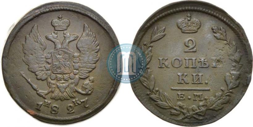 Фото 2 копейки 1827 года ЕМ-ИК 