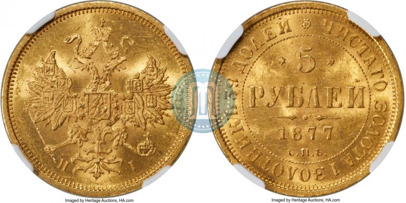 Picture 5 roubles 1877 year СПБ-НІ 