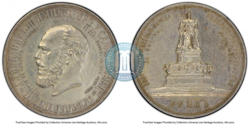 Picture 1 rouble 1912 year (ЭБ)-А.Г. "On the unveiling of monument to Emperor Alexander III in Moscow"