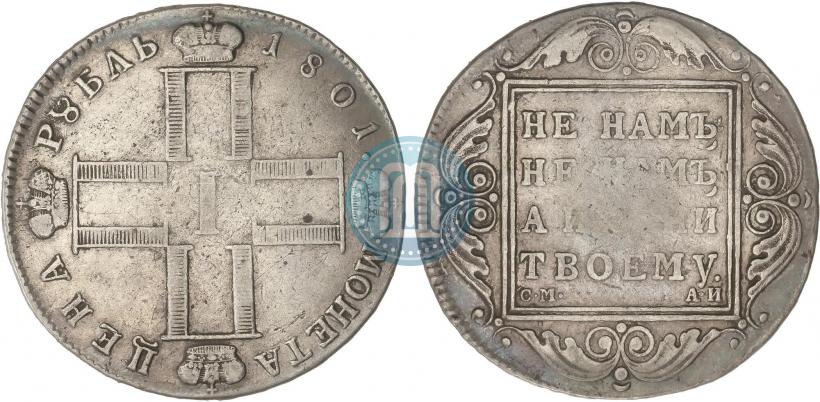 Picture 1 rouble 1801 year СМ-АИ 