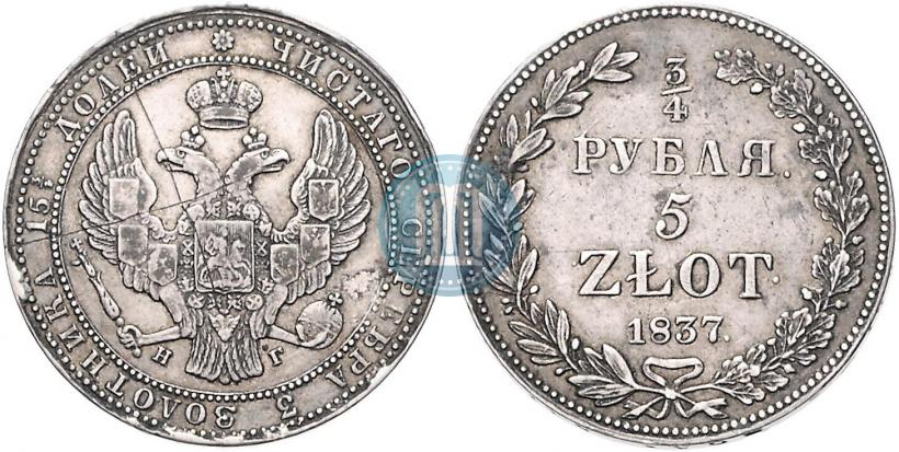 Picture 3/4 roubles - 5 złotych 1837 year НГ 