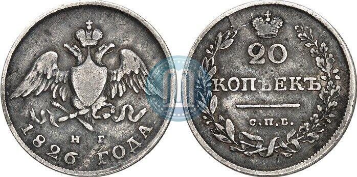 Picture 20 kopecks 1826 year СПБ-НГ "Eagle with wings downwards."